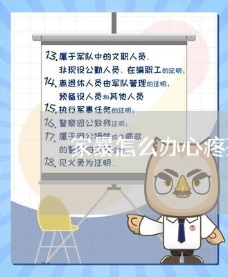 家暴怎么办心疼孩子/2023110829384