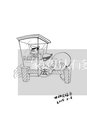 家暴男人有多恐怖/2023101251304