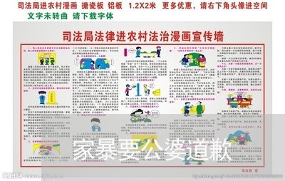 家暴要公婆道歉/2023091496058