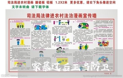 家暴过后正当防卫/2023101640404