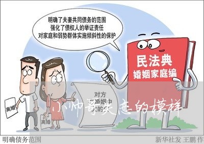 小帅哥失恋的模样/2023110106928