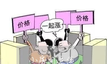 小房间追债/2023121763704