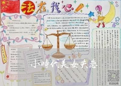 小时代美女失恋/2023091573604