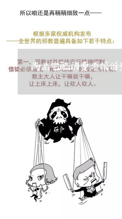 尚品宅配消费者投诉热线/2023031816059