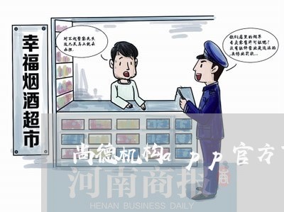 尚德机构app官方下载/2023031555937