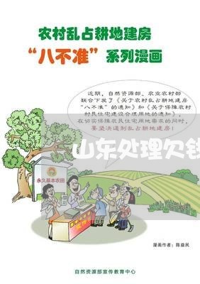 山东处理欠钱不还案律师多少钱/2023120479504