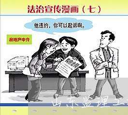 山东监理工程师退费/2023061057352