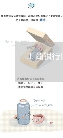 工商银行信用卡英镑怎么还/2023072330382