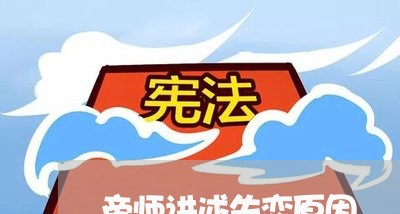 帝师讲述失恋原因/2023102417160