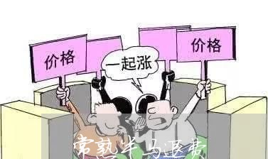 常熟半马退费/2023041538471