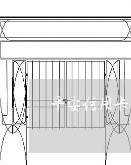 平安信用卡逾期叫注销卡了/2023120520372