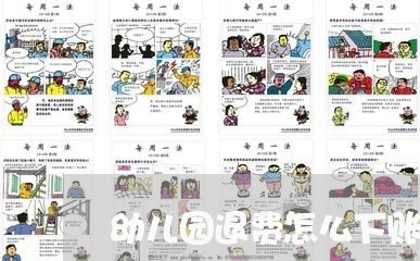 幼儿园退费怎么下账/2023061689473