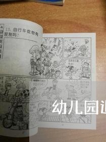 幼儿园退费许昌/2023041984736