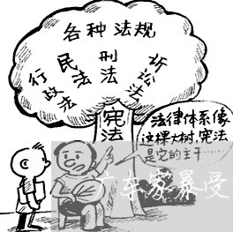 广东家暴受害者/2023091018282