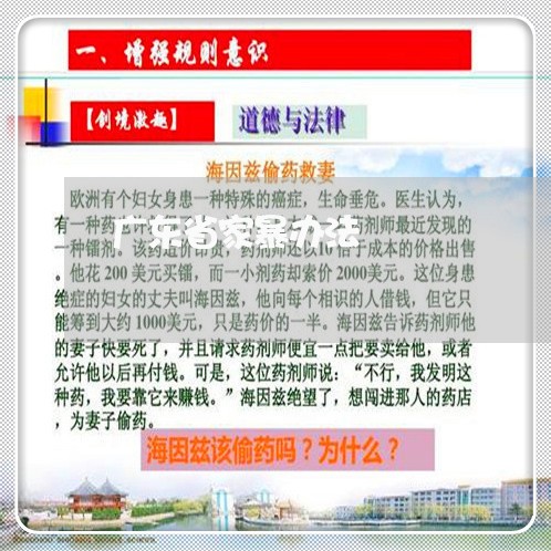 广东省家暴办法/2023090751672