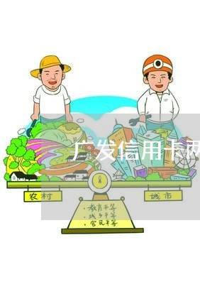 广发信用卡两个月逾期/2023062131382