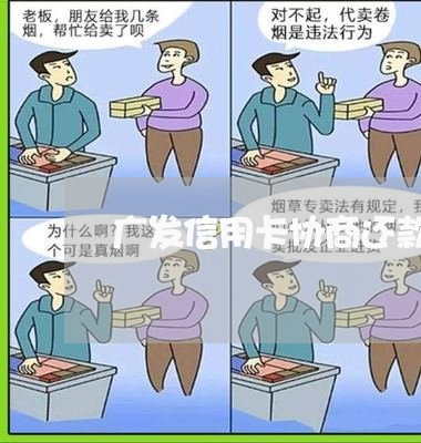 广发信用卡协商还款时间/2023120462703