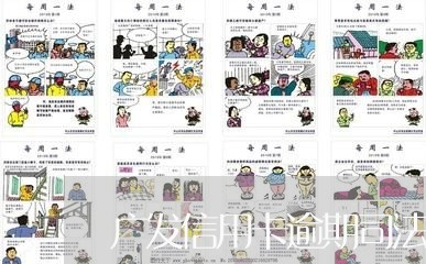 广发信用卡逾期司法/2023112661504