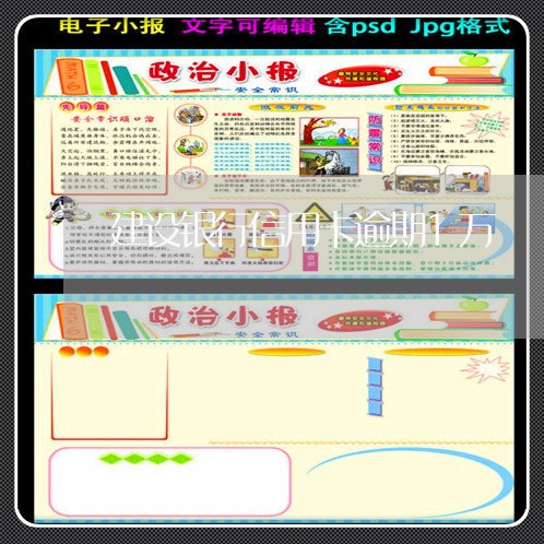 建设银行信用卡逾期1万/2023062828593