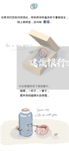 建设银行逾期罚息可以协商还款吗/2023092773693