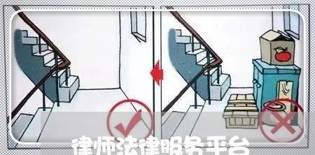 律师法律服务平台/2023033151503