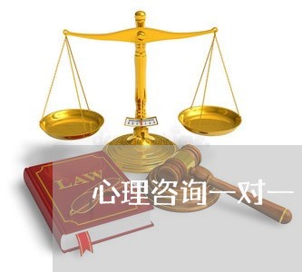 心理咨询一对一/2023032427281