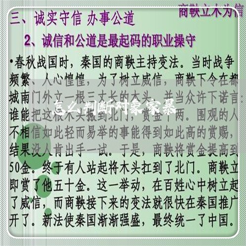 怎么判断对象家暴/2023100315079