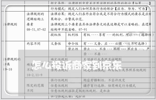 怎么投诉商家到京东/2023022814938