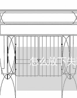 怎么放下失恋的心呢/2023110990406