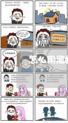 怎么用离婚规避房/2023092415138