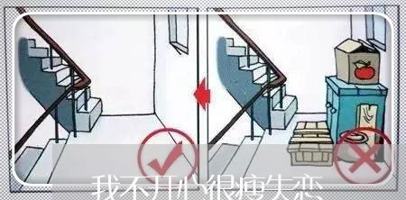 我不开心很瘦失恋/2023102760614