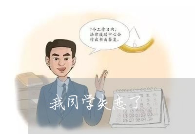 我同学失恋了/2023082895937