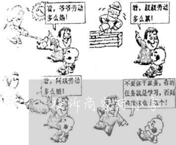 投诉商家标小字/2023022610482