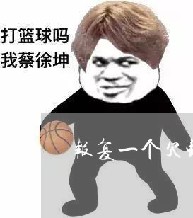 报复一个欠钱不还的人/2023112417149