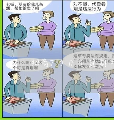 招商7000逾期半年费用/2023052895279