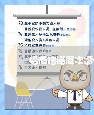 招商信诺屡次遭消费者投诉/2023032577391