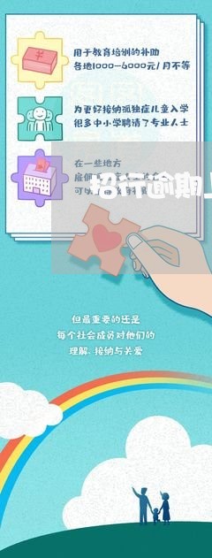 招行逾期上海信访如何处理/2023052707370