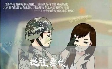 提醒要债/2023120696060