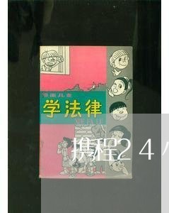 携程24小时人工客服热线电话/2023032775148