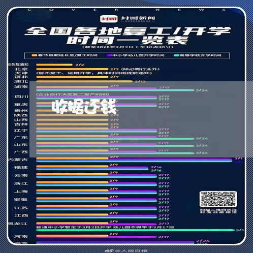 收据还钱/2023120662593