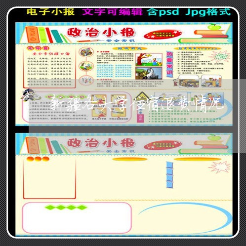 新疆各大学住宿退费情况/2023061694819