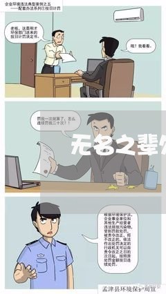 无名之辈欠钱/2023122094725