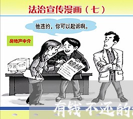 有钱不还的漫画男主名字/2023092996846