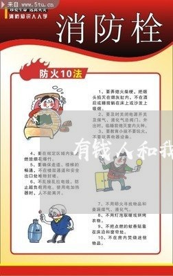 有钱人和我借钱为什么不还/2023121091028