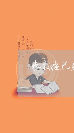 未拍拖已失恋/2023082712613