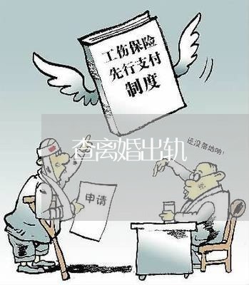 查离婚出轨/2023081861603