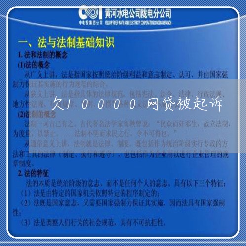 欠10000网贷被起诉/2023081426261