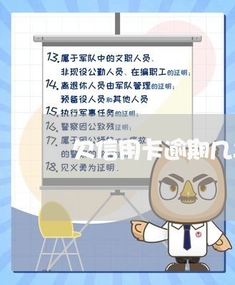 欠信用卡逾期几年没还了/2023051070783