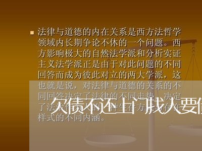 欠债不还上门找人要债怎么有效/2023120861724