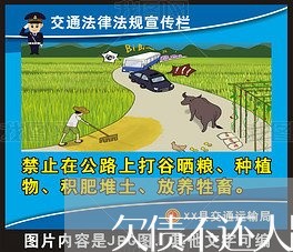 欠债不还人跑了怎么办/2023111039352